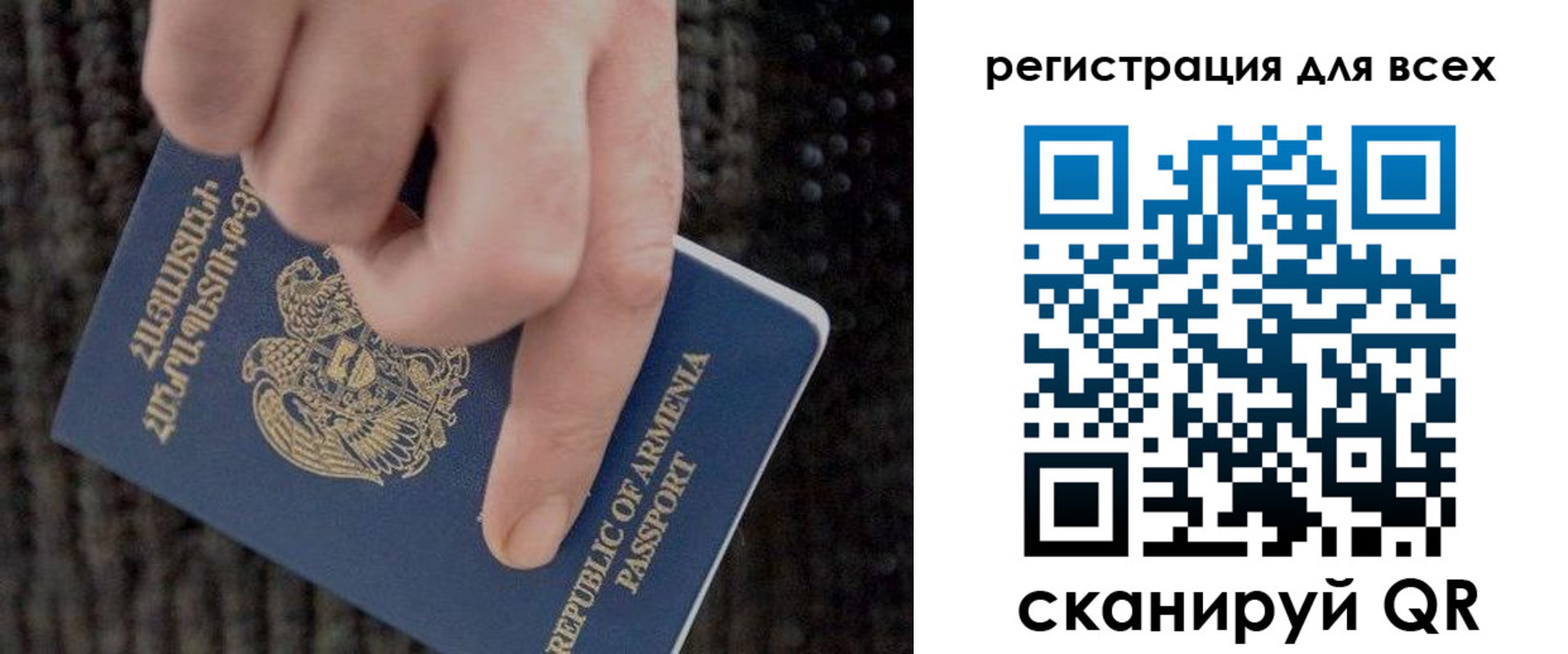 регистрация для дет. сада в Дагестане