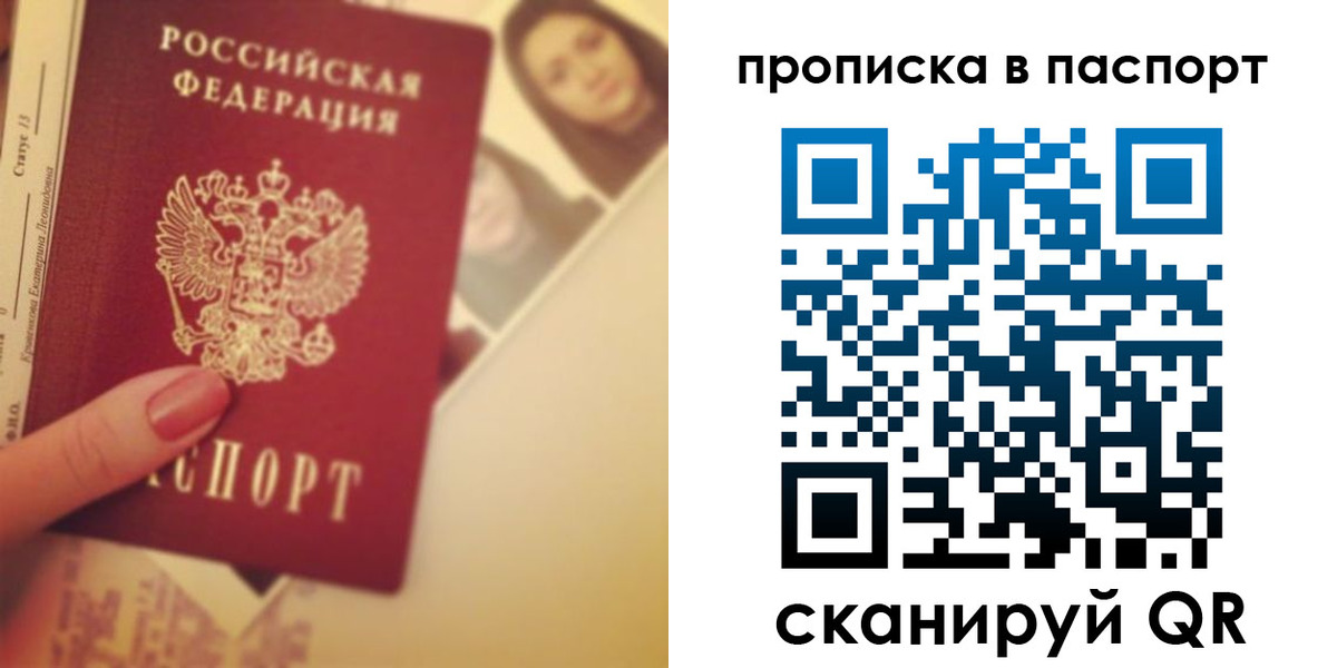временная регистрация в Дагестане